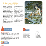 སྐད་ཡིག་དང་ལམ་སྲོལ།